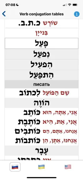 Game screenshot Hebrew sorter apk