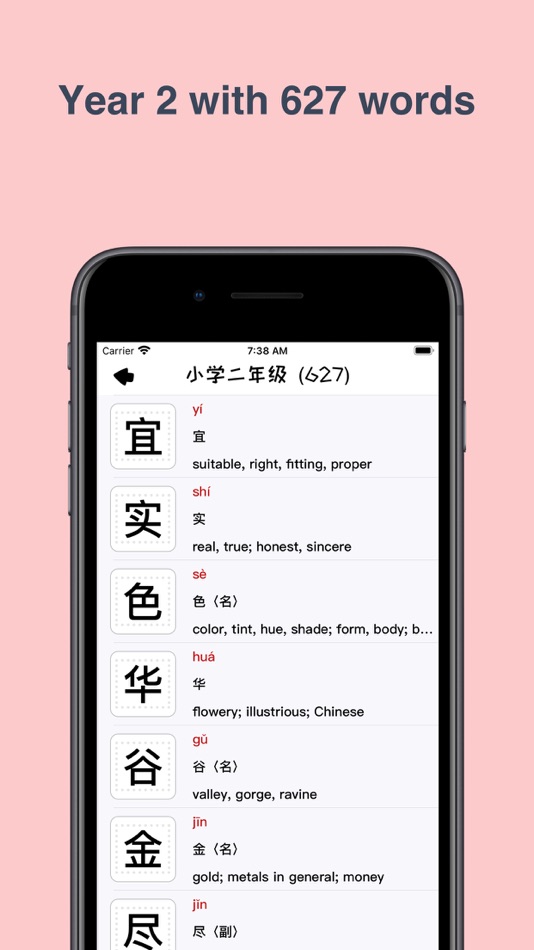 #3. 汉字小能手 (iOS) Podle: Lu He