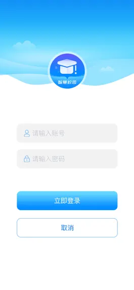 Game screenshot 智慧校园-学生版 hack