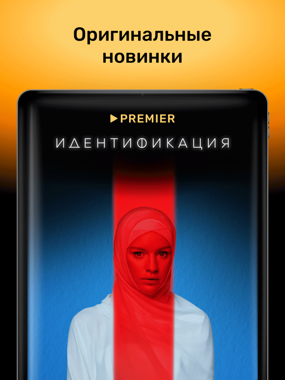 PREMIER - Сериалы, фильмы, шоуのおすすめ画像10