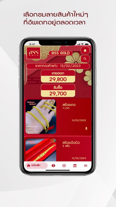 BSS Gold Screenshot