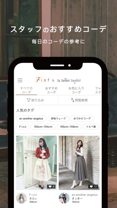 F i.n.t(フィント)公式アプリのおすすめ画像3