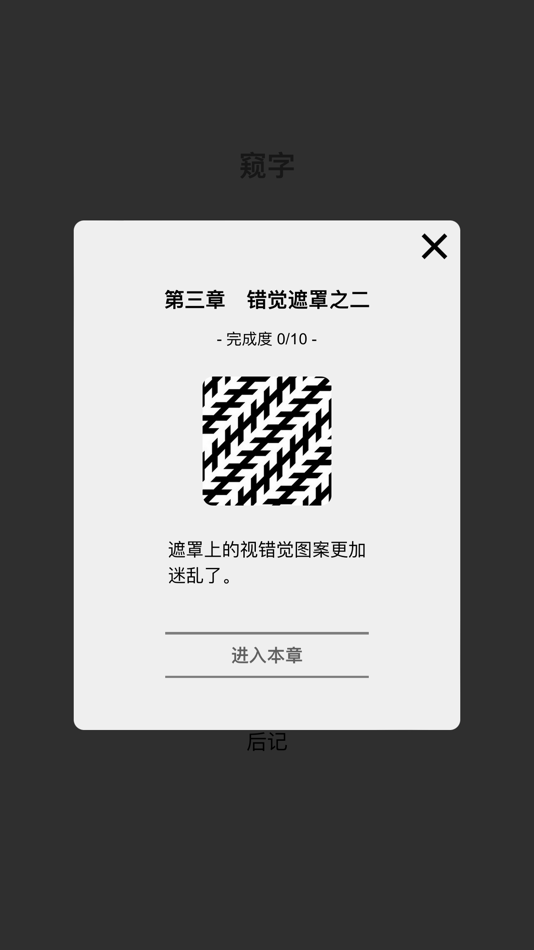 #10. Kui Zi (iOS) 由: 家乐 王