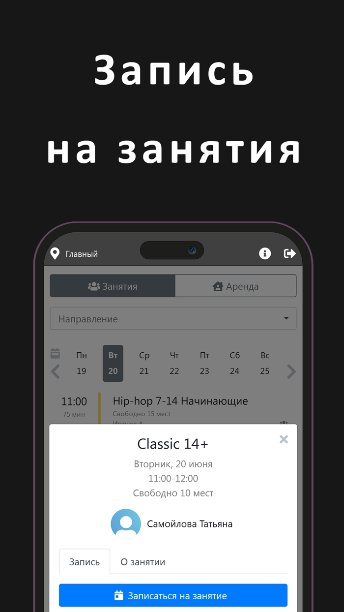 Территория спорта Челябинск