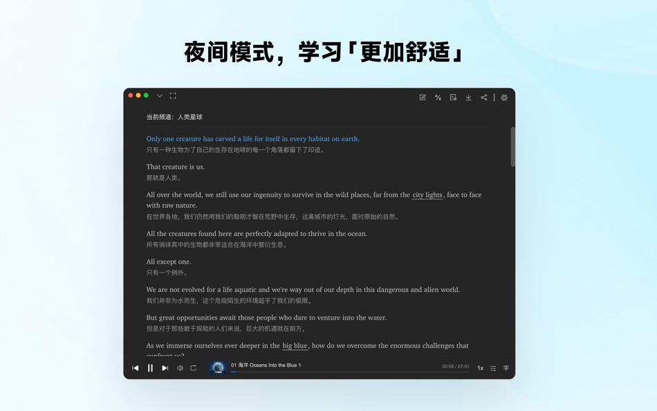 #4. 每日英语听力 - 英语听力的最佳途径 (macOS) 由: QianYan Network