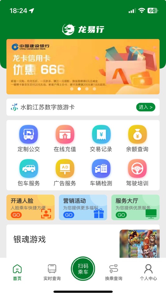#1. 龙易行出行 (iOS) By: Jiangsu Nandasoft Intelligent Transportation Technology Co., Ltd