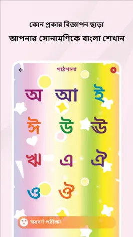 Game screenshot Pathshala - Kid Learning App apk