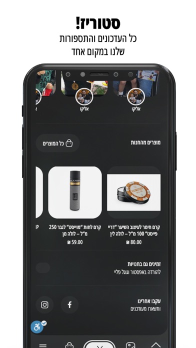 eliko dayan - אליקו דיין Screenshot