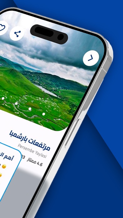 المسافرون: فنادق معالم مطاعم Screenshot