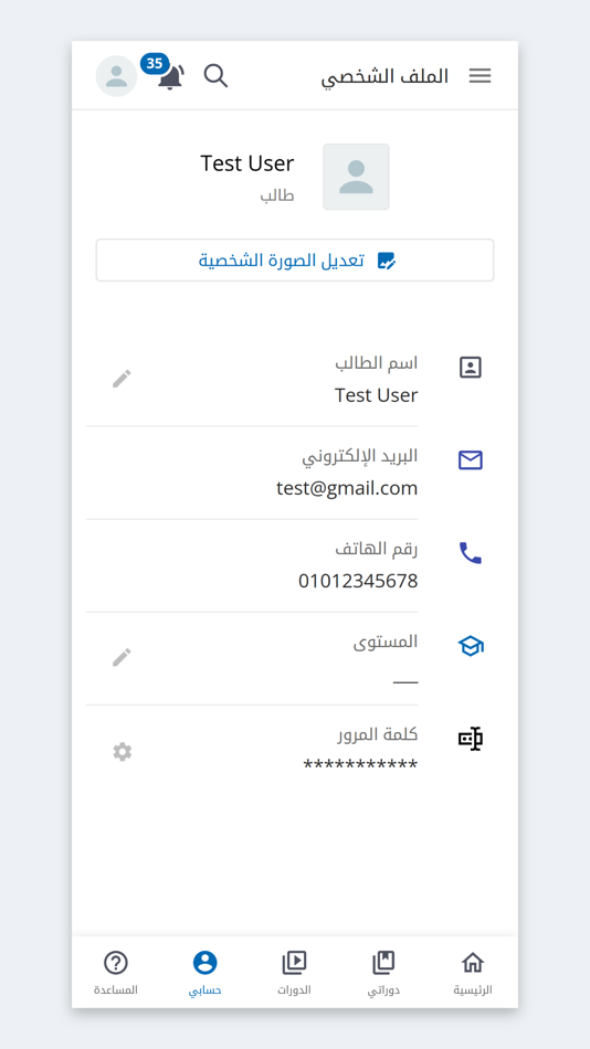 #5. SkillZone (iOS) Podle: Mohamed Ghonaim