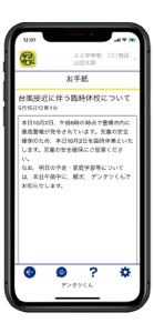 デンタツくん screenshot #7 for iPhone