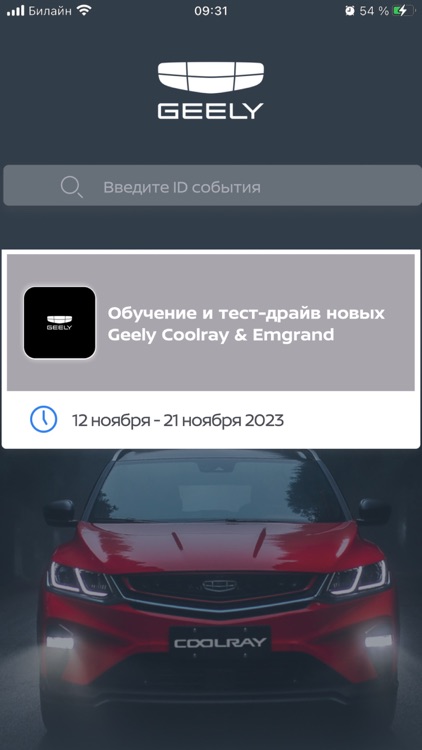 GMR Training screenshot-3