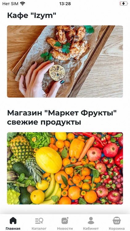 Izym и Фрукты