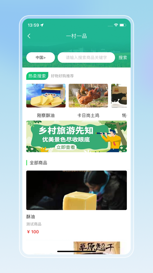 #1. 青海数字乡村 (iOS) 由: Anhui Saida Technology Co., LTD