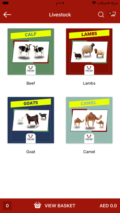 Etihad Meat | ذبائح الاتحاد Screenshot