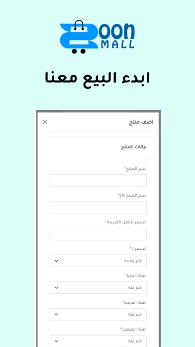 بيع معنا - zoonmall Screenshot