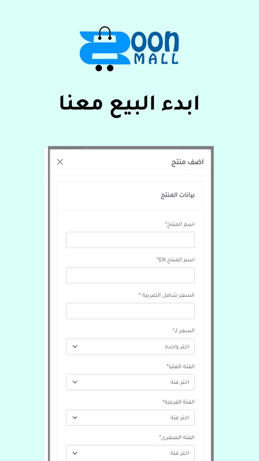 #5. بيع معنا - zoonmall (iOS) 由: Mamdouh Marawan