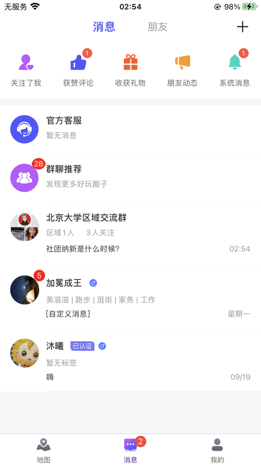 #7. 人气地图 (iOS) 由: 北京区遇科技有限公司