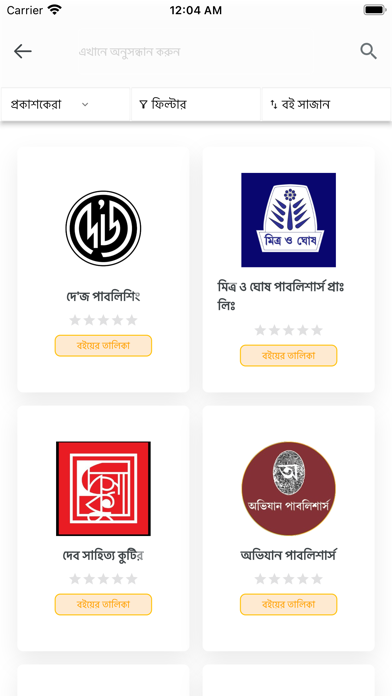 Boier Haat Screenshot
