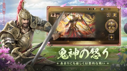 三国殺mobileのおすすめ画像3