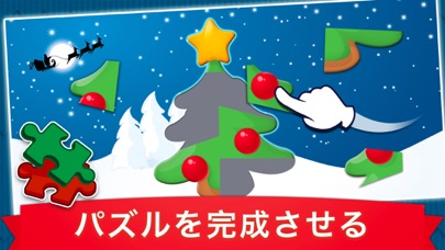 クリスマス : 3歳からの子供のためのパズルとカラーのおすすめ画像3