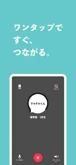 Game screenshot TelTell apk