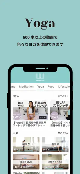 Game screenshot Wellness To Go －ヨガ、瞑想、ライフスタイル hack