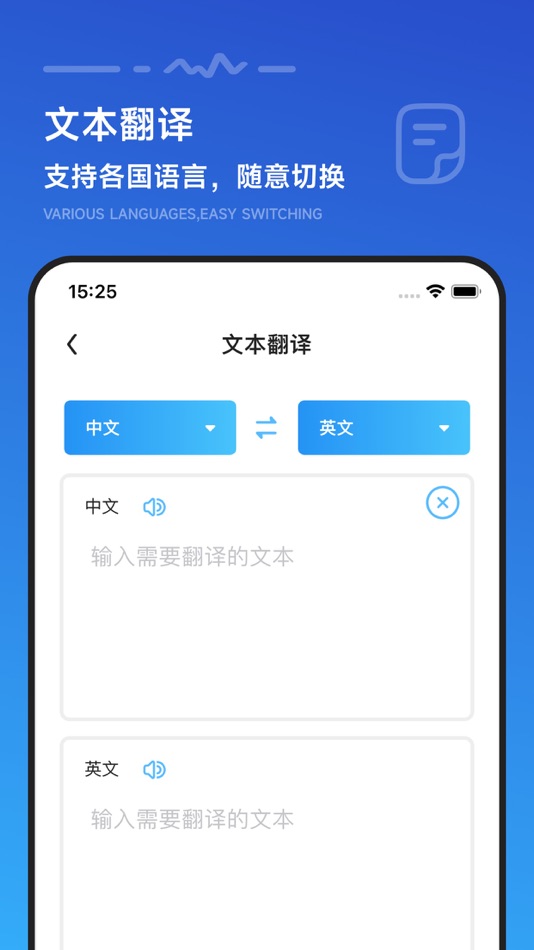 #2. 翻译软件-英语语音对话翻译器 (iOS) Por: 盈盈 施
