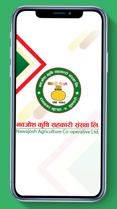 Nawajosh Agriculture iSmart Screenshot