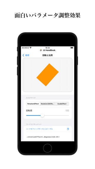 UI HandBookのおすすめ画像3