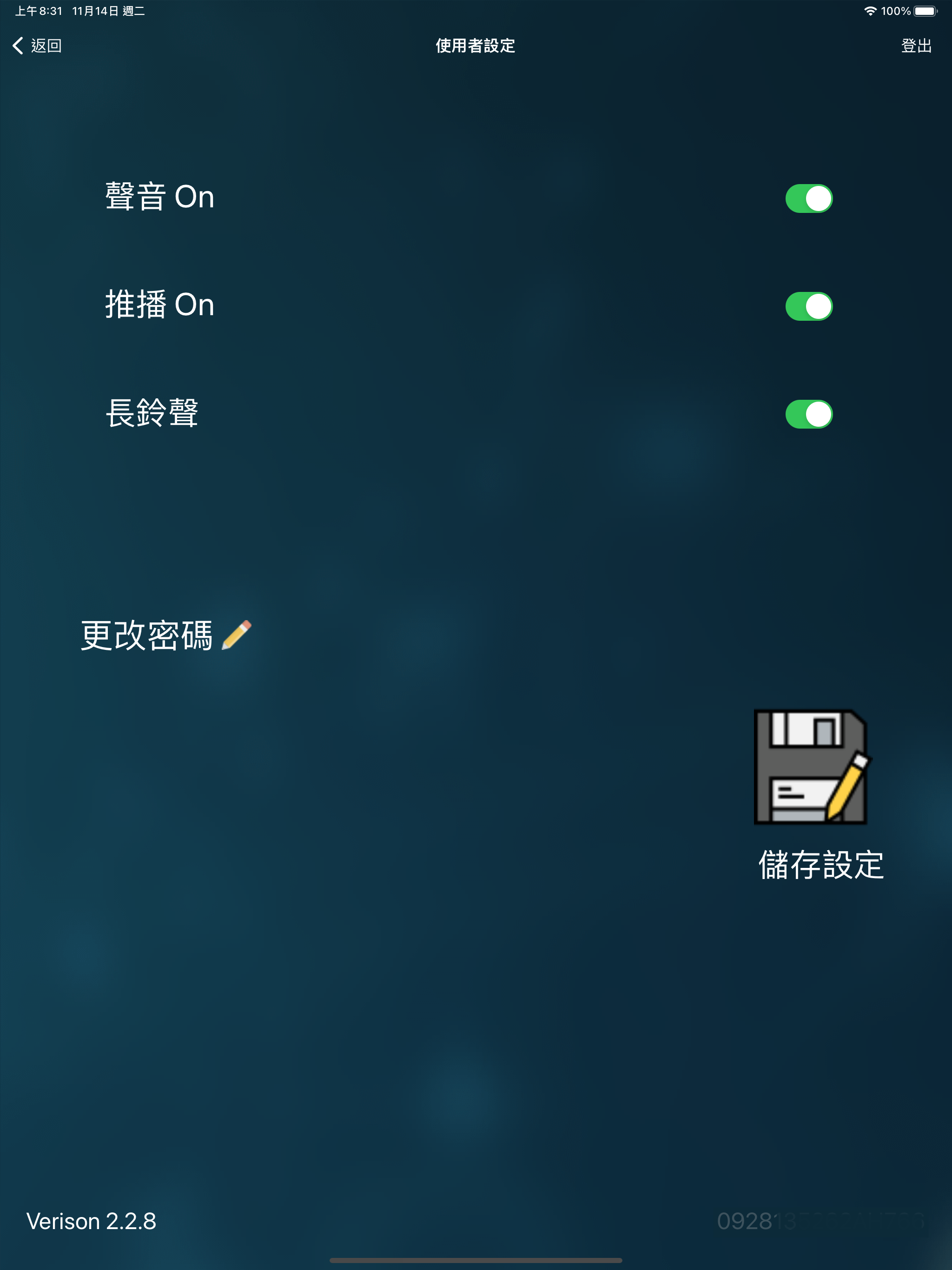 華岡保全守護雲