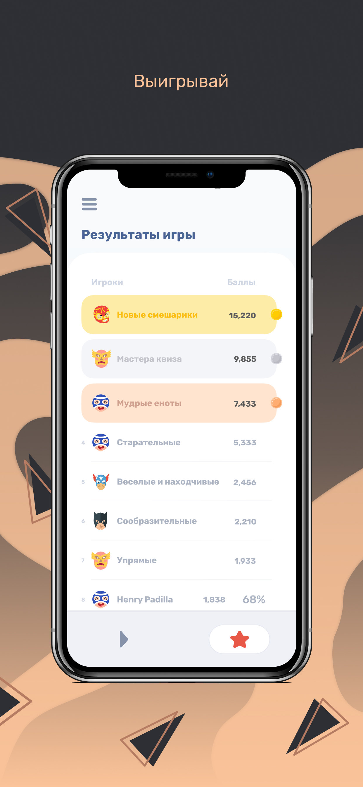 Квиз