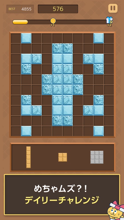 ブロックパズルde懸賞 - ブロックパズルを解いて懸賞応募！ screenshot-5