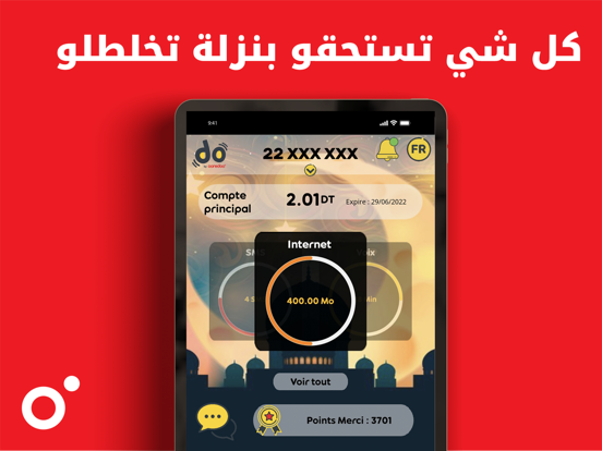 Screenshot #4 pour My Ooredoo Tunisie