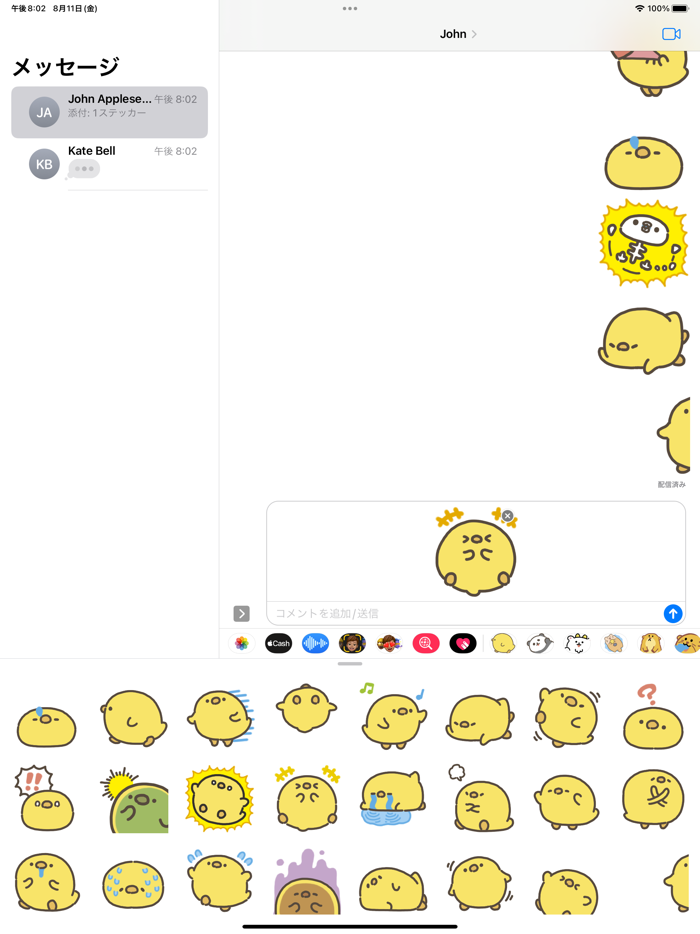 animated chick sticker