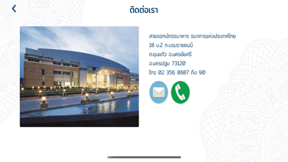 Thai Banknotes Screenshot