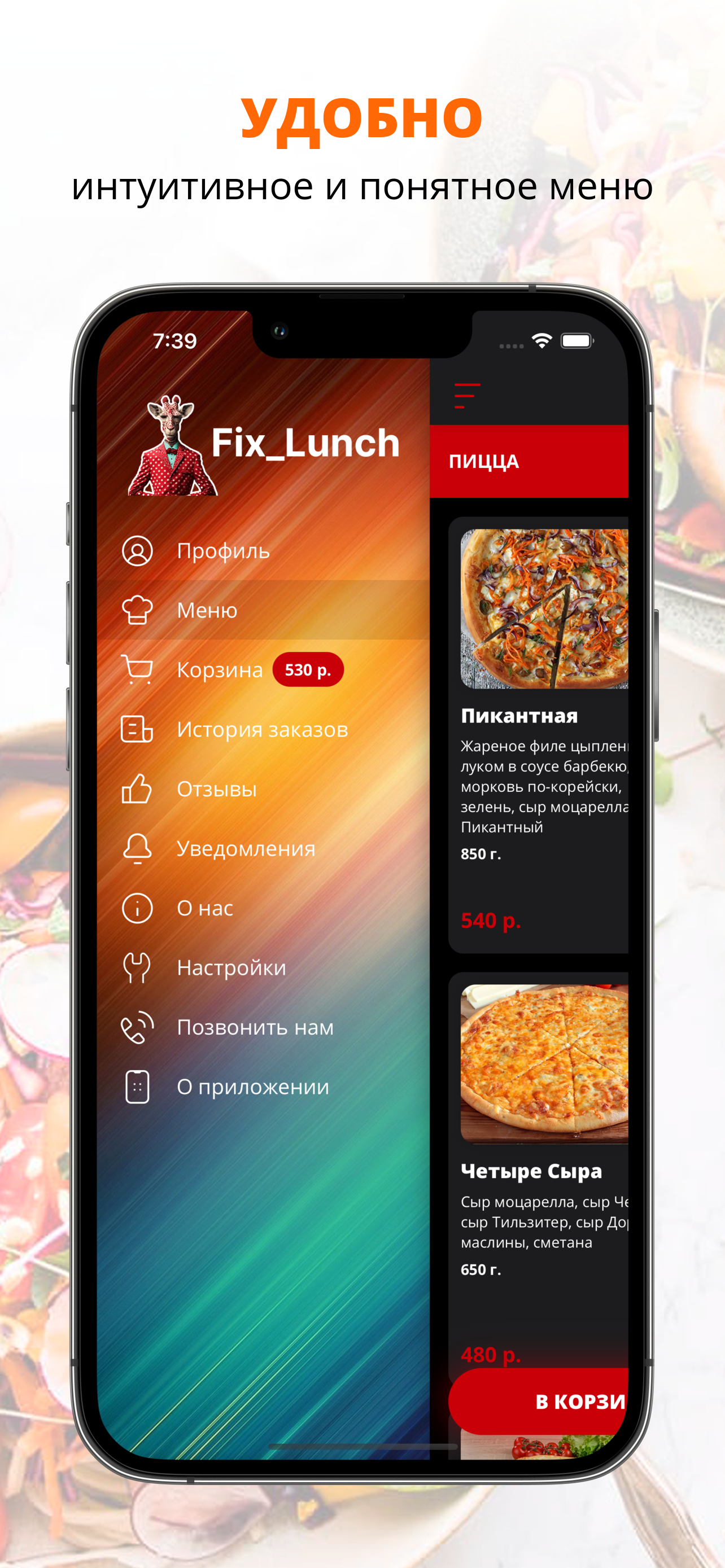 Fix_Lunch