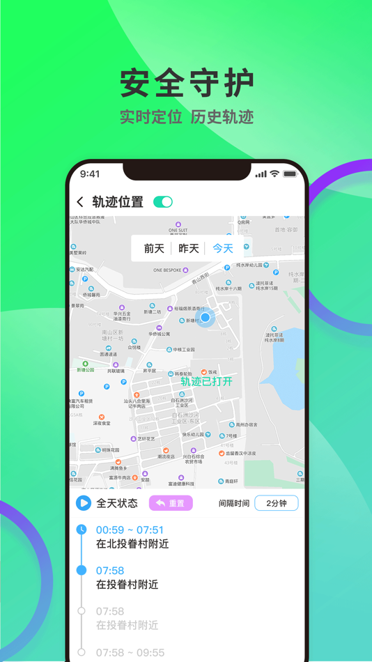#1. 云守护家长端 (iOS) 来自: Shenzhen Duoqin Technology Co., Ltd.