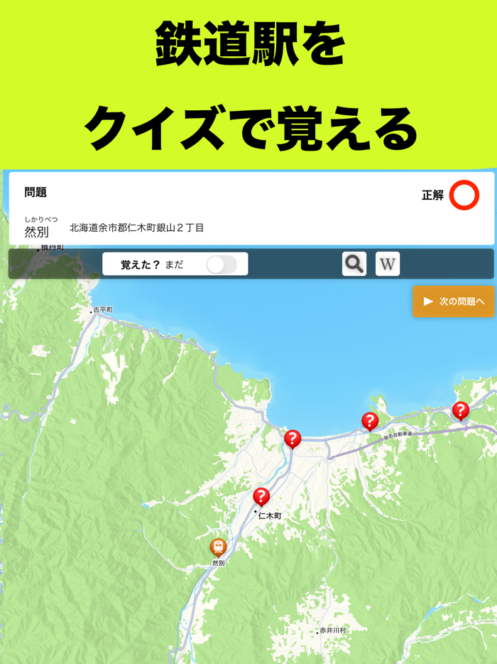 Station map, learn railway m