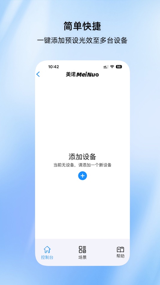 #4. 美诺智联 (iOS) 由: 浙江美诺摄影器材有限公司