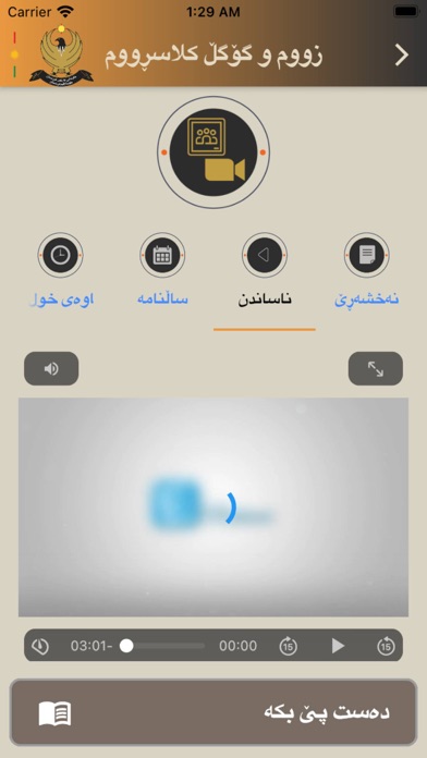 E-Rahenan Screenshot