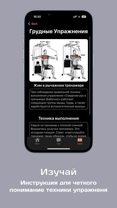FitnessAI: Ваш фитнес-помощник Screenshot