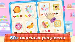 Game screenshot Готовка: игры для детей 2+ лет hack