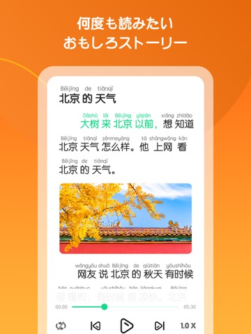 HelloChinese - 中国語を学ぼうのおすすめ画像3