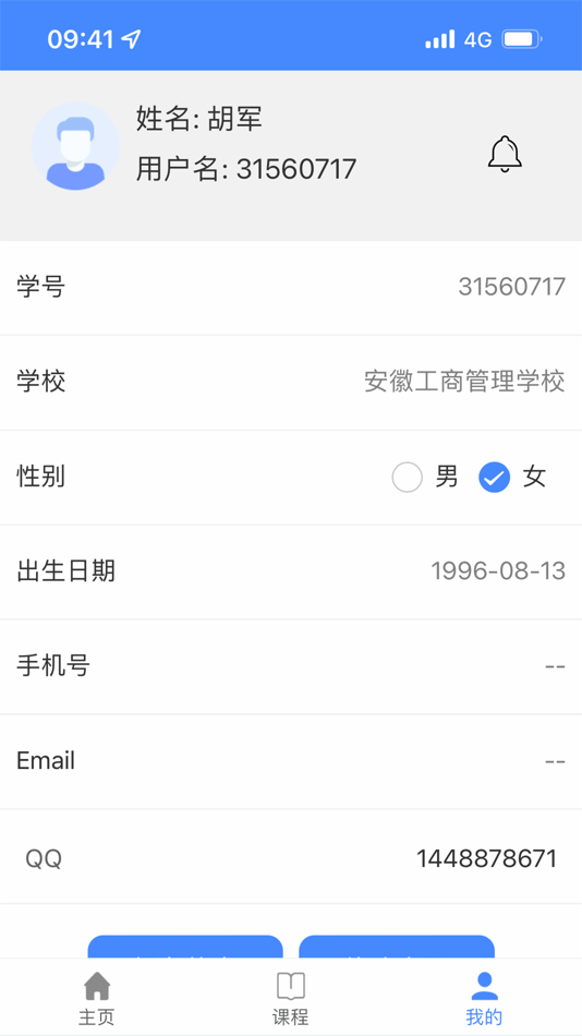 #2. C30云课堂 (iOS) 由: Mukun Technology Co., Ltd.
