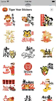 How to cancel & delete tiger year stickers - 虎年新年快樂貼圖 1