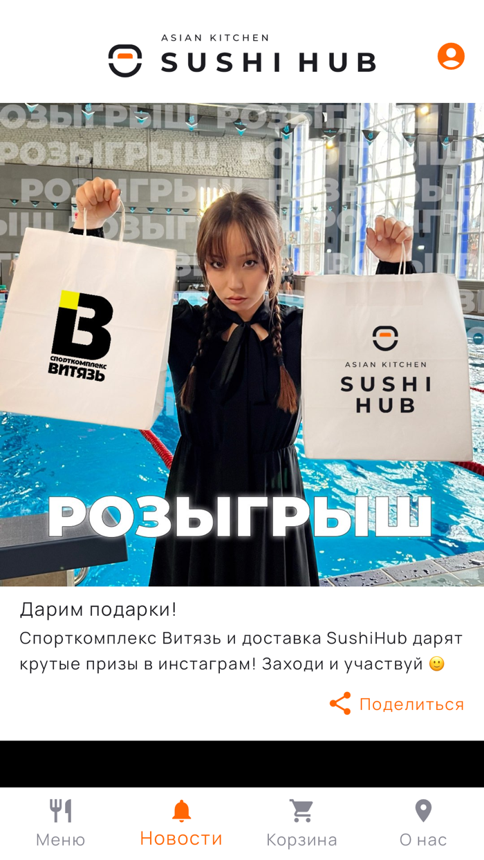 Sushihub  Доставка еды