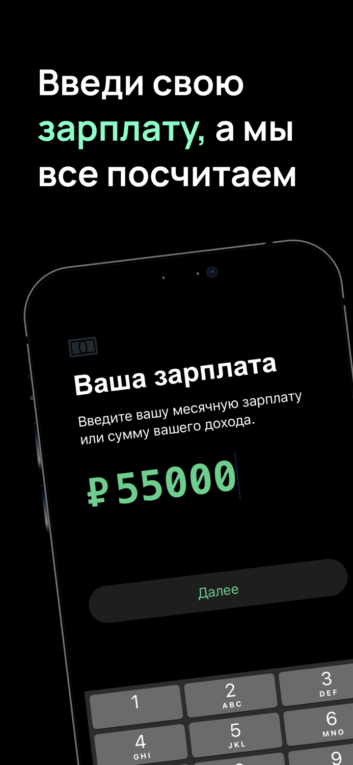 Hundred Зарплата и Расходы