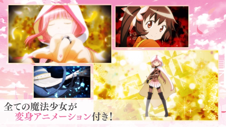 マギアレコード 魔法少女まどかマギカ外伝 screenshot-4