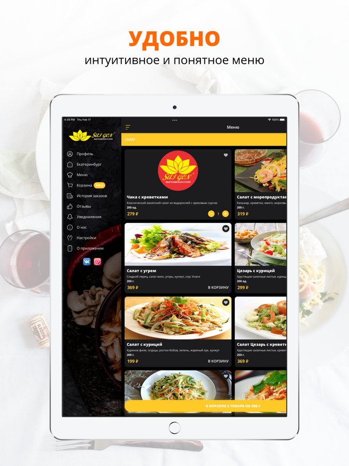 Cafe SAI GON  Екатеринбург